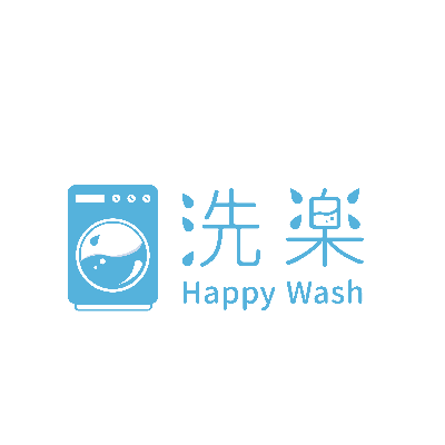 洗楽專業洗衣(鴻樂自助洗衣店)
