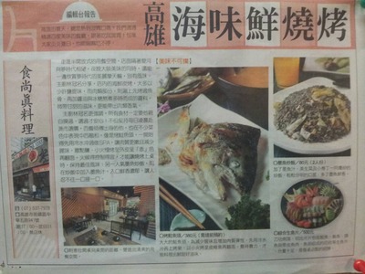 食尚真料理相關照片3