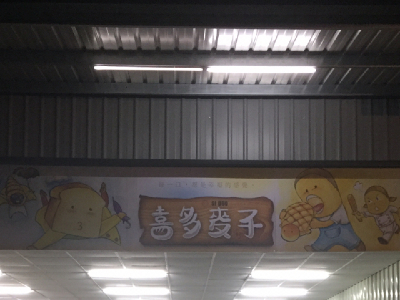 恩加烘焙相關照片1