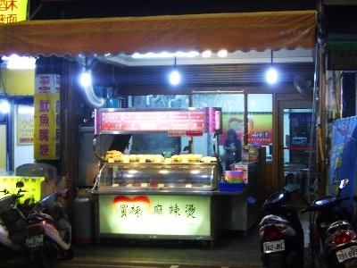 買辣麻辣燙(彰化成功店)相關照片5