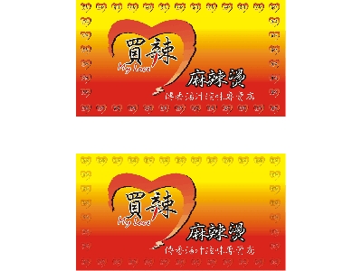 買辣麻辣燙(彰化成功店)相關照片8