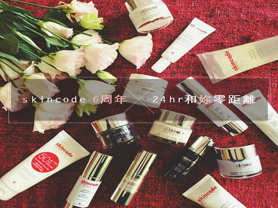 瑞Skincode代理