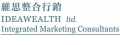 維思整合行銷有限公司