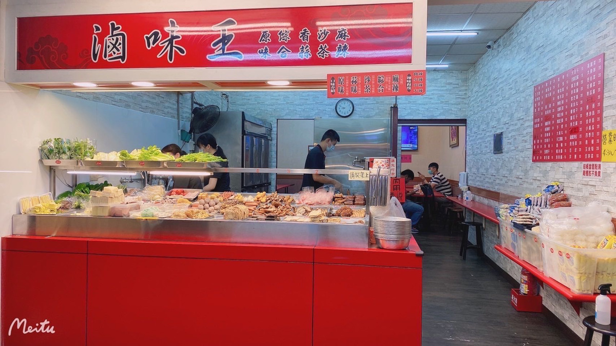 滷味王相關照片2