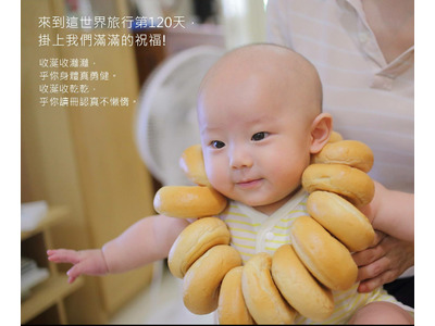 收涎小貝果