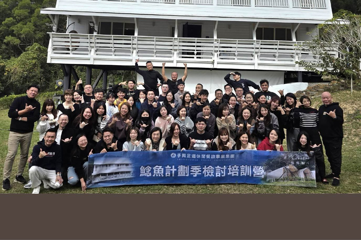 手舞足道休閒餐旅事業集團|不老園健康事業有限公司_不老松中壢相關照片2