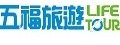 五福旅行社股份有限公司