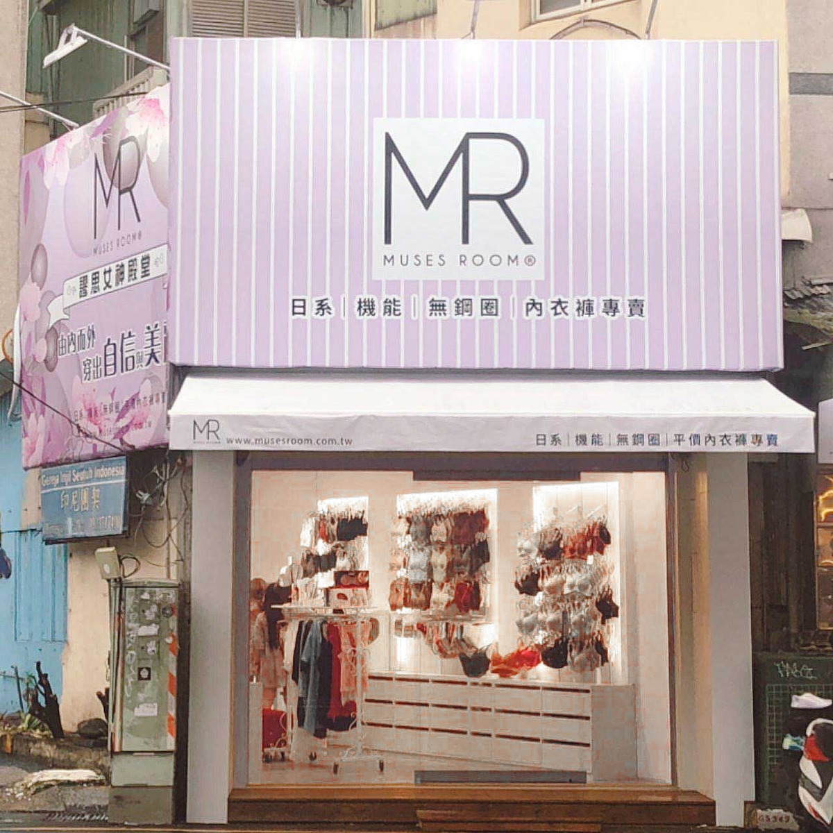 志倢精品店(Muses Room)相關照片1