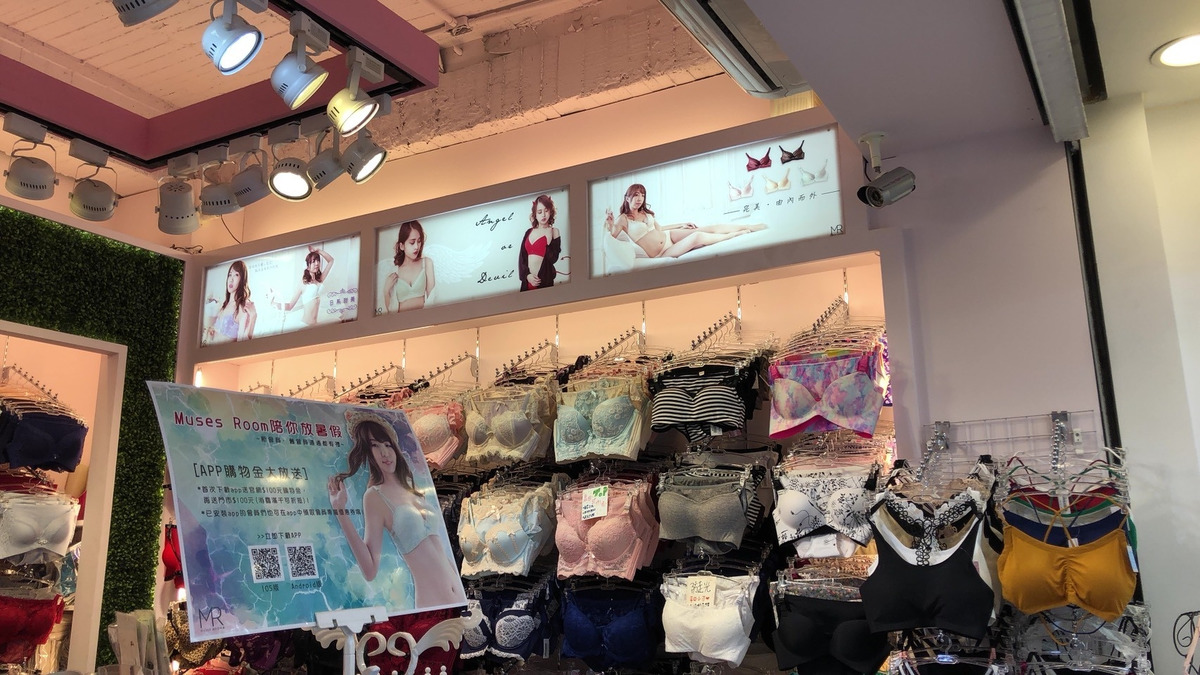 志倢精品店(Muses Room)相關照片3