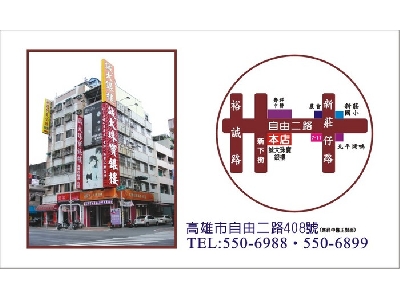 誠大珠寶銀樓相關照片1