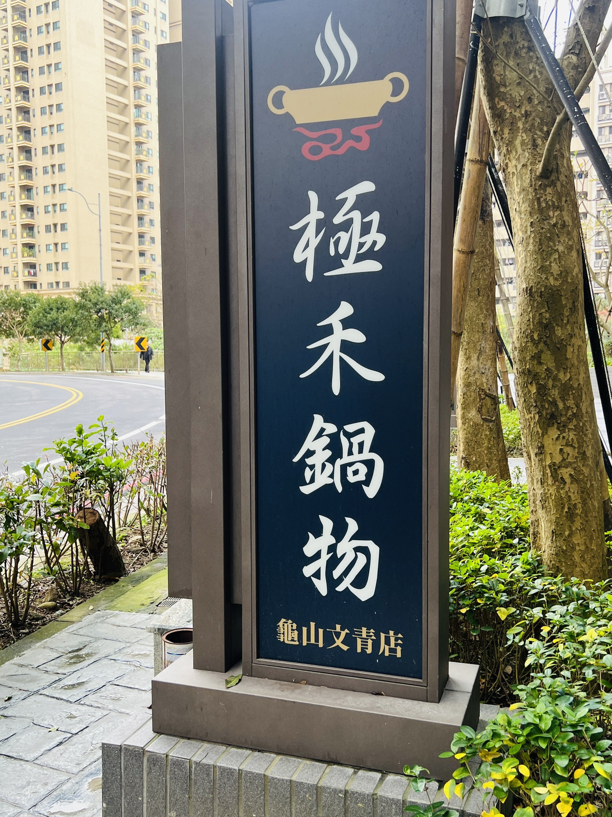 樂豪小吃店相關照片1