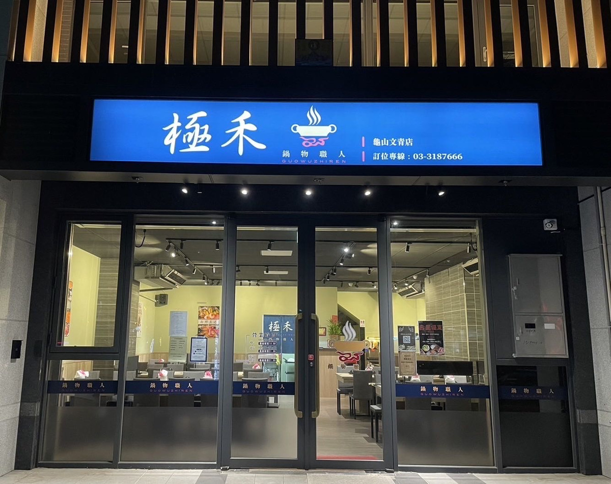 樂豪小吃店相關照片2