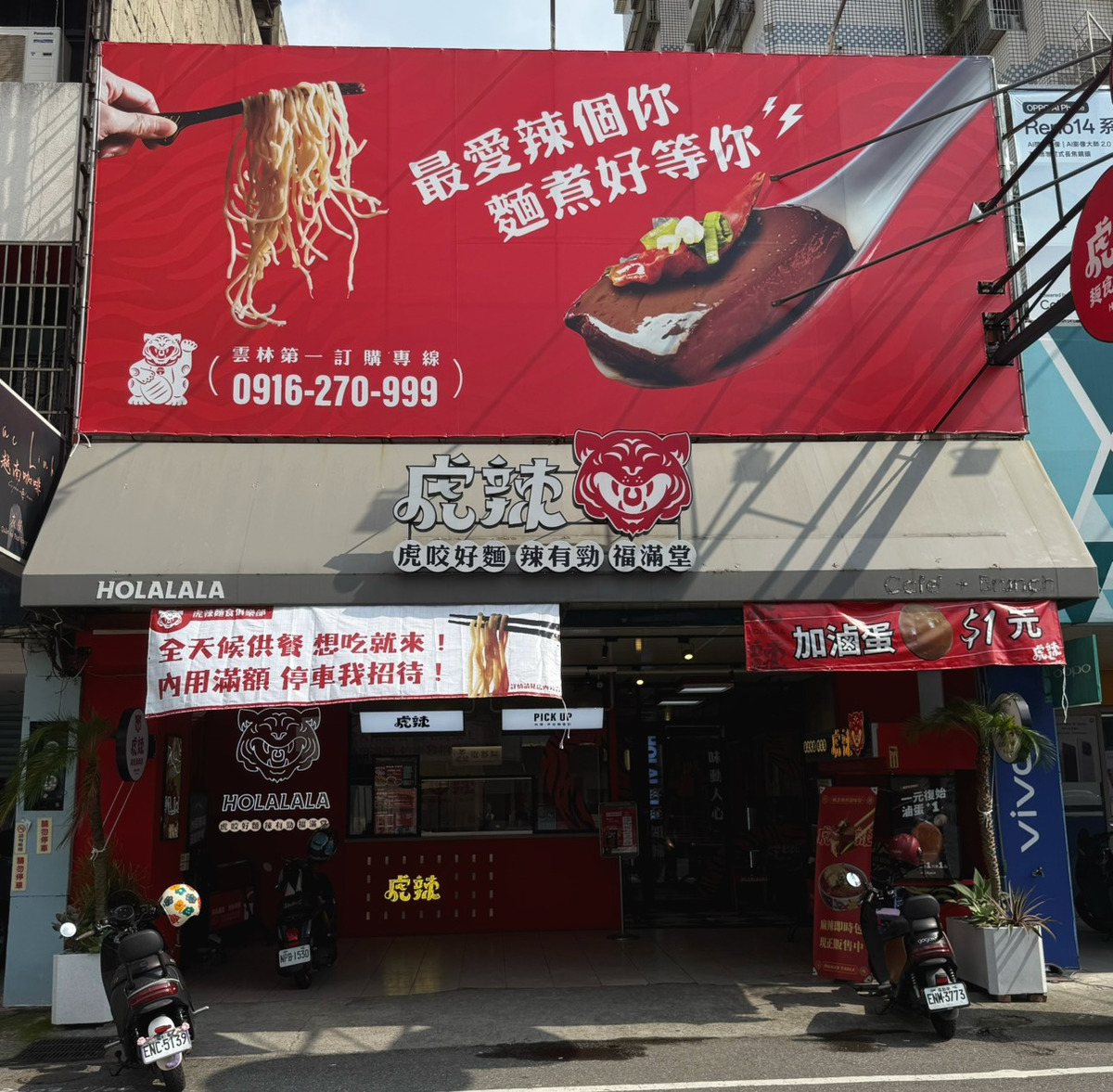 虎辣麵食俱樂部(晟楷商行)相關照片2