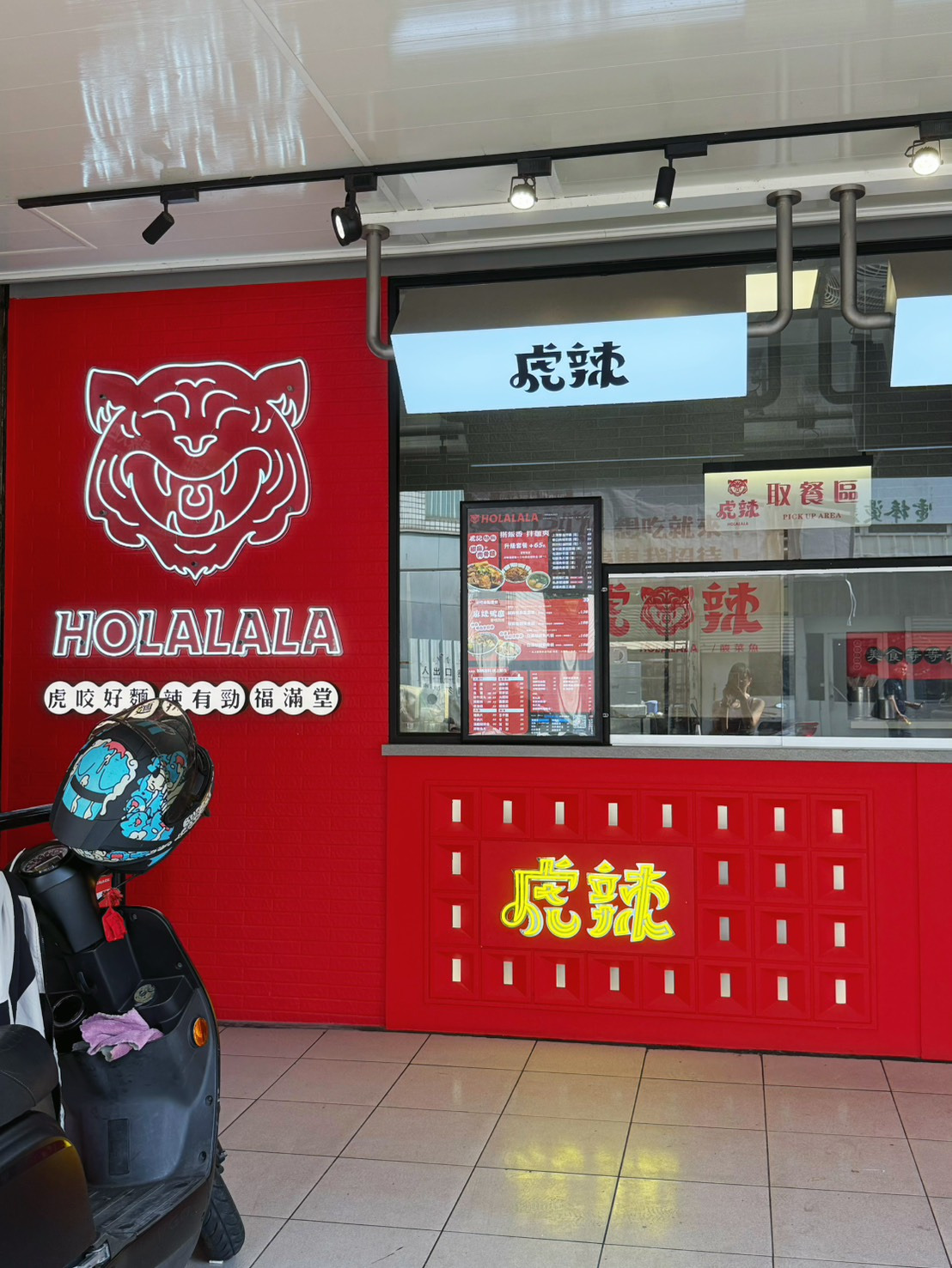 虎辣麵食俱樂部(晟楷商行)相關照片3