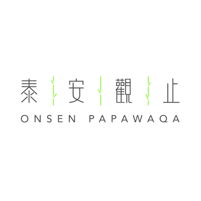 泰安觀止溫泉股份有限公司