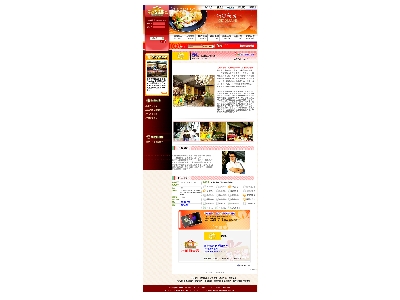 酷碰網(商店首頁介紹)