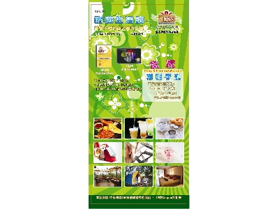酷遊生活誌(迷你雜誌)