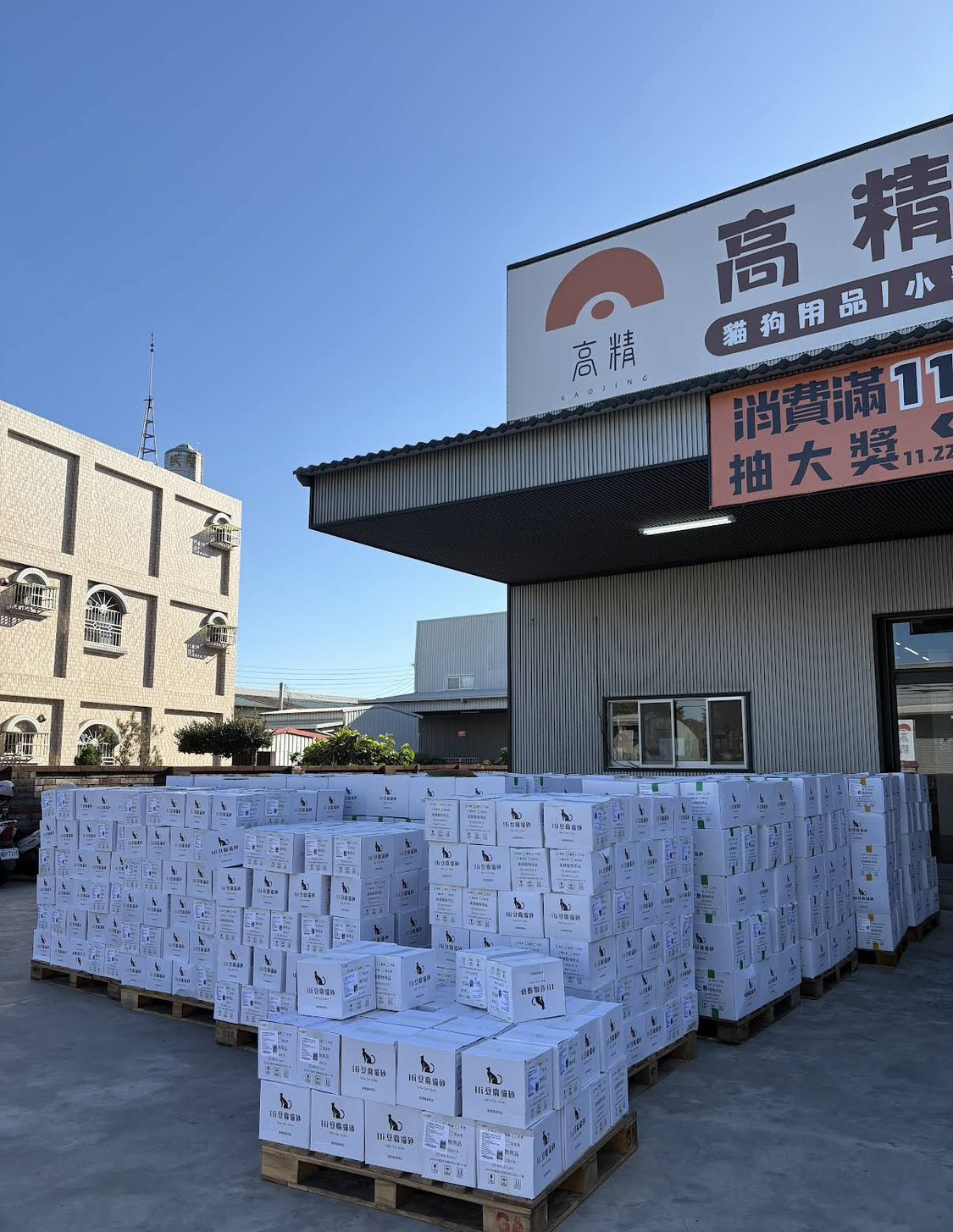 正宥貿易有限公司相關照片1