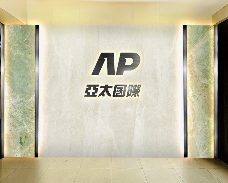 亞太國際物流股份有限公司相關照片4