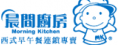 晨間廚房里港店