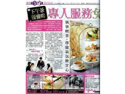 蘋果日報專欄報導