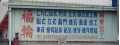 福輪精機股份有限公司