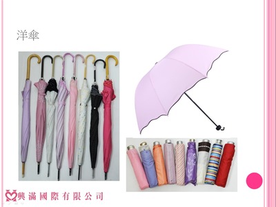 洋傘