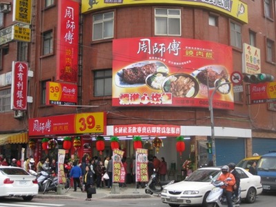 新北 林口店