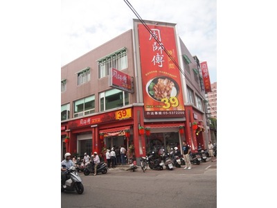 雲林 斗六店