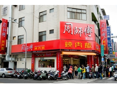 台中 北平店