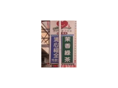 清心福全-大興店(喜樂冷飲店)相關照片1