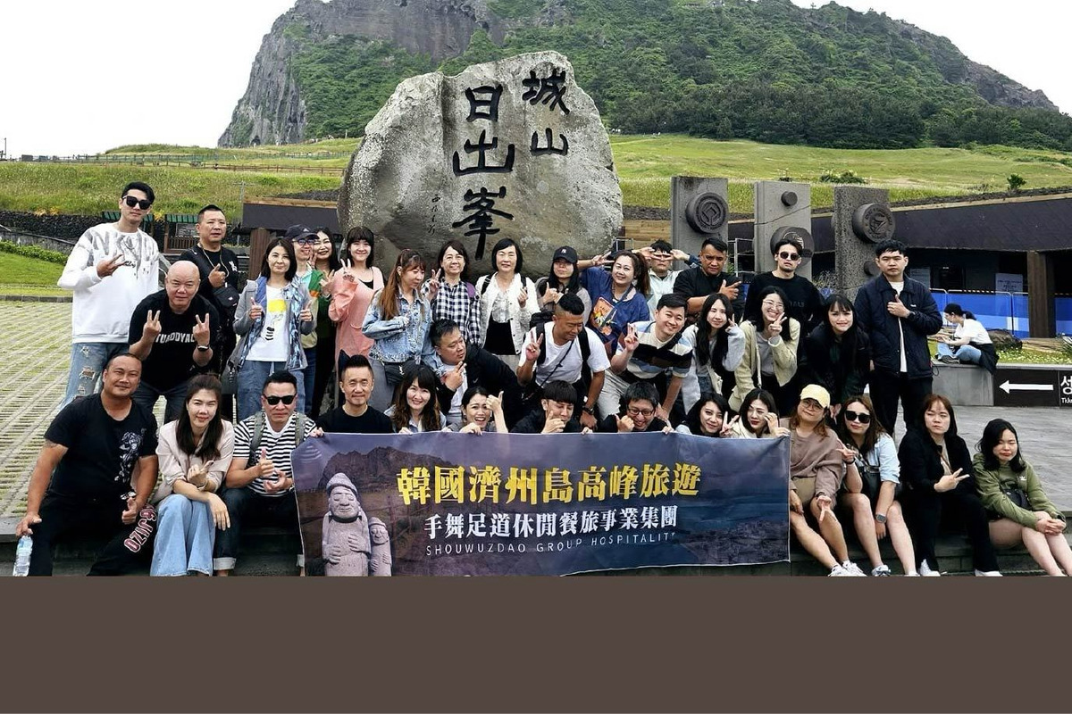 手舞足道休閒餐旅事業集團｜不老殿健康事業有限公司_不老松府前相關照片4