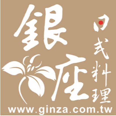 銀座日式料理(金銀座國際股份有限公司)