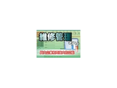 大禾資訊有限公司相關照片2