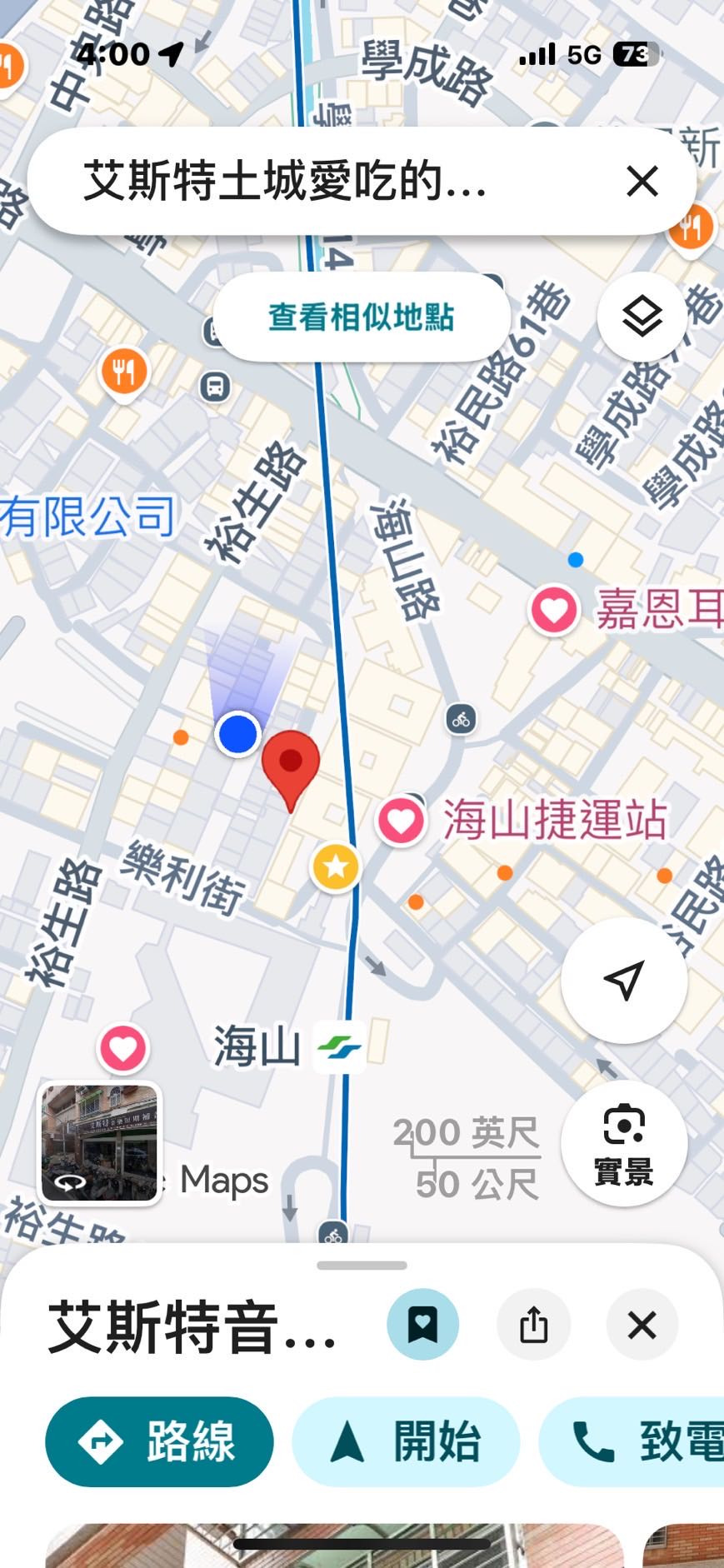 私立艾斯特音樂短期補習班相關照片6