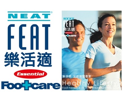 NeatFeat樂活適
