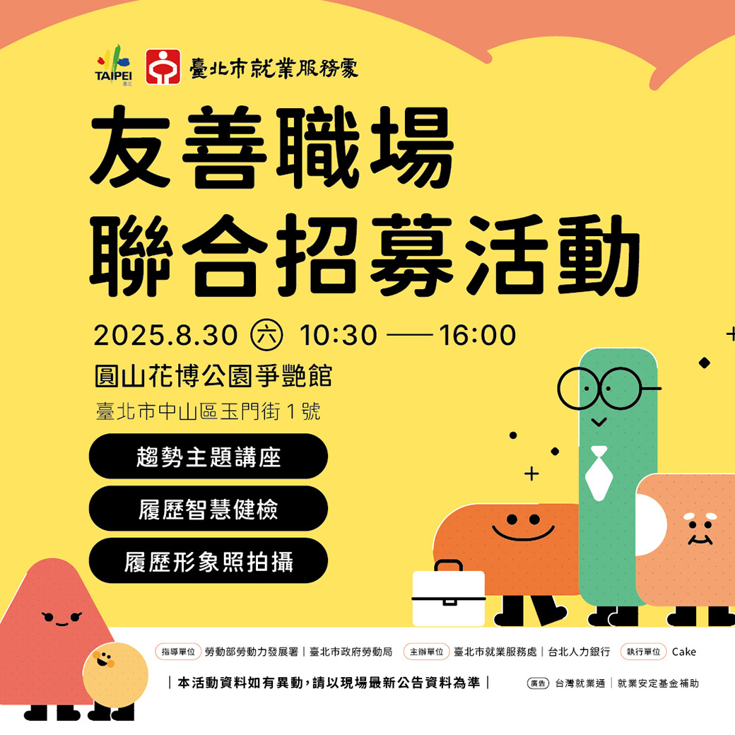 臺北、首都集團) 臺北汽車客運股份有限公司｜徵才中｜518熊班