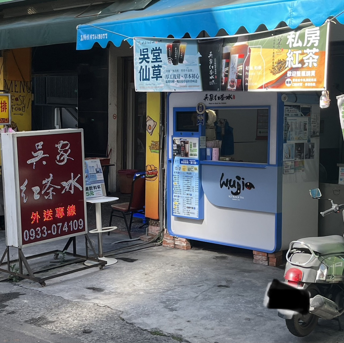 吳家紅茶冰(富順企業行)相關照片1