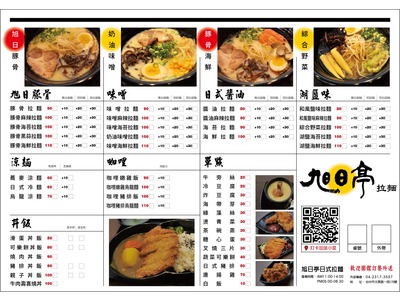 旭日亭小吃店相關照片1