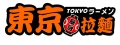 旭日亭小吃店
