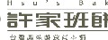 萬通食品廠股份有限公司