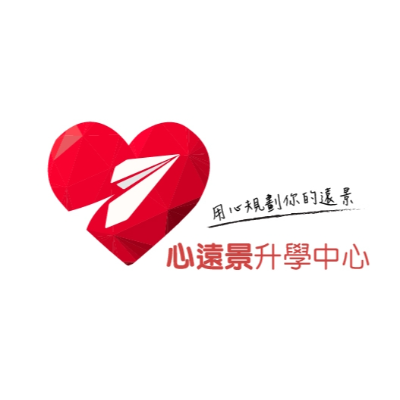 心遠景教育股份有限公司