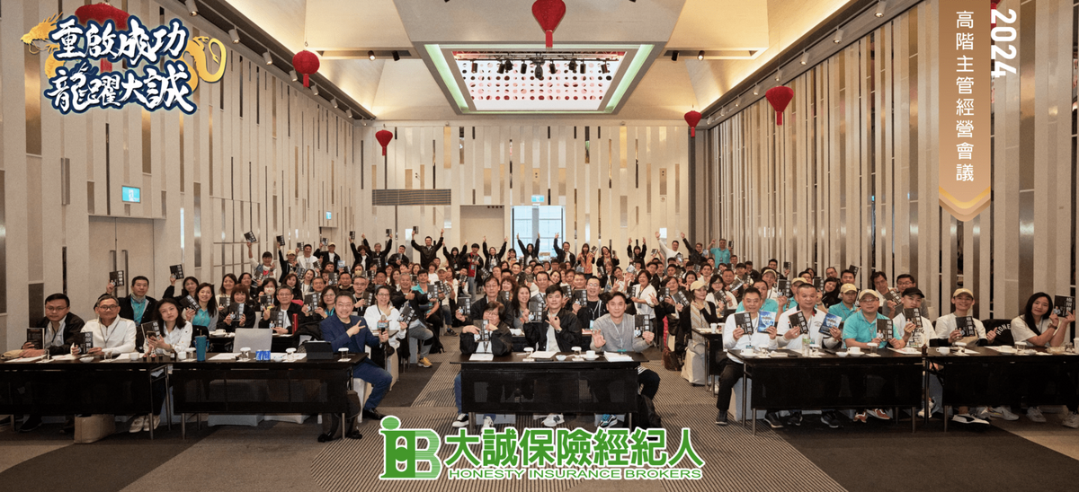 大誠保險經紀人股份有限公司-台中業務發展中心相關照片2