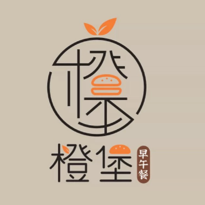 橙堡早午餐(中正大學旗艦店/橙堡早餐店)