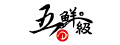 五鮮級平價鍋物_五鮮級國際餐飲股份有限公司