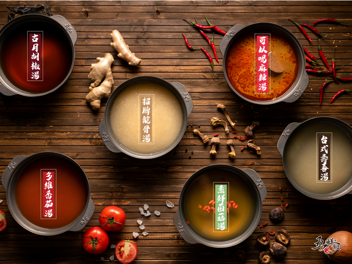 五鮮級平價鍋物_五鮮級國際餐飲股份有限公司相關照片10