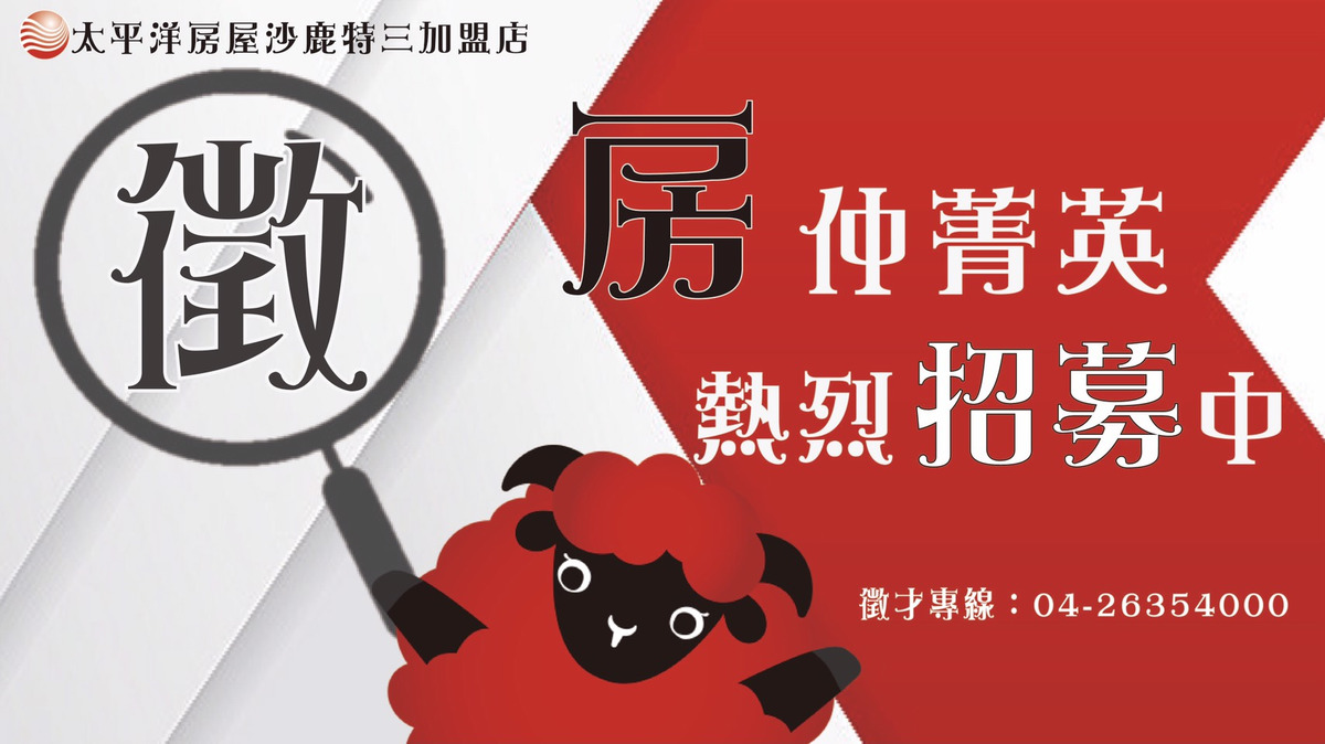 勝元不動產經紀股份有限公司相關照片1