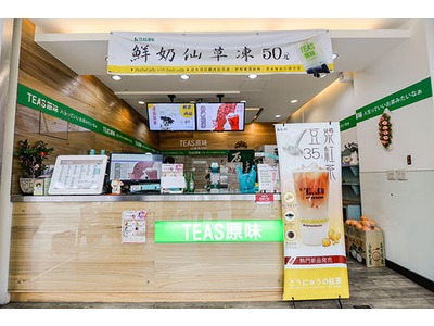 Teas原味熱河店(昱均商行)相關照片2