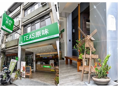 Teas原味熱河店(昱均商行)相關照片3