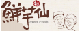 鮮芋仙(中壢新明店/品食小吃店)